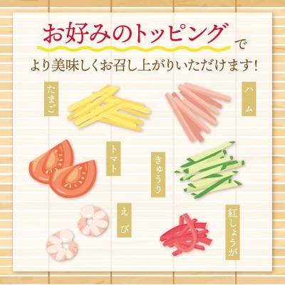 ふるさと納税 福智町 《先行受付》【4〜8月発送】福岡県産ラー麦 冷し中華セット |  | 03