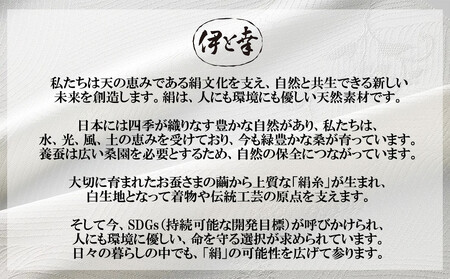 【伊と幸】《白生地の老舗が贈る》シルクニット腹巻き(キナリ)｜京都 人気腹巻き ルームウェア［ 京都 老舗 絹 ファッション レディース 妊婦 マタニティ 暖かい 人気 おすすめ ギフト お取り寄せ 