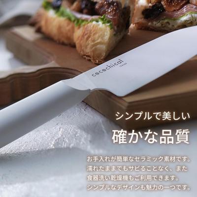 ふるさと納税 薩摩川内市 京セラ ココチカル セラミックナイフ白13cmとシャープナー BS-618 |  | 02