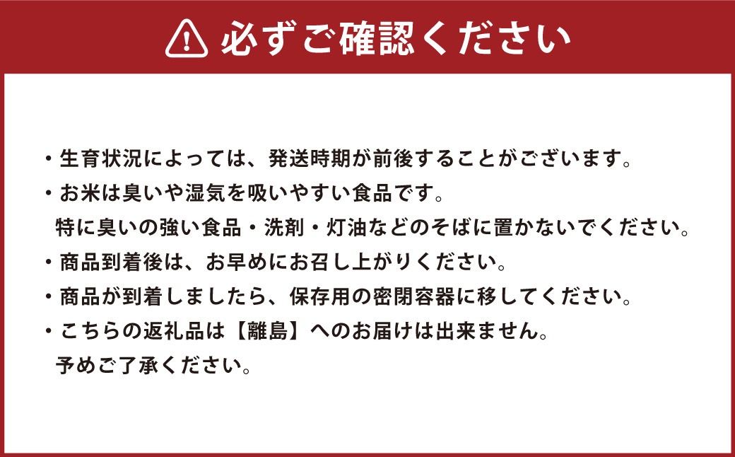 子育て応援米 【令和6年産】 那岐山麓菜の花米玄米 （ あきたこまち ） 10kg （5kg×2袋） 【2024年10月上旬～発送予定】 お米 米 玄米 岡山県