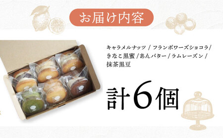【グルテンフリー】米粉を使用したバターサンドクッキーのセット 6種6個入り 長与町/ Lilla Lotta[EBR009]