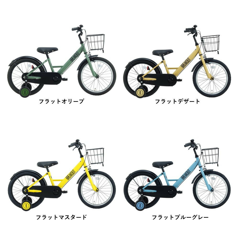 【ふるさと納税】【カラーをお選びいただけます】サカイサイクル キッズバイク ブレイクアウト・キッズBROK16 16インチ