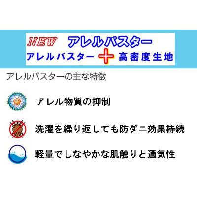ふるさと納税 都留市 羽根枕50×70cm(1個)アレルバスター 防ダニ枕 スモールフェザー まくら |  | 01