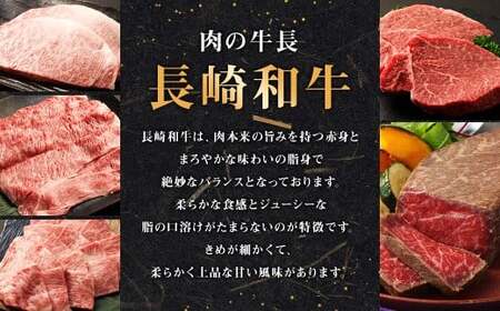 長崎和牛 焼肉用 ロース 約400g ／ 焼き肉 和牛 お肉 肉 牛肉 国産 長崎県産 長崎県 長崎市 肉の牛長