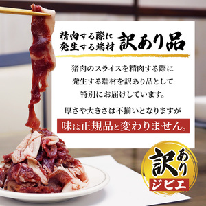 訳あり ジビエ 猪肉スライス 800g (200g×4パック)【 訳アリ 冷凍 不揃い 小分け 国産 猪肉 ロース バラ もも肉 肩肉 スライス肉 いのしし肉 しし肉 猪 ぼたん鍋 鍋 しゃぶしゃぶ 