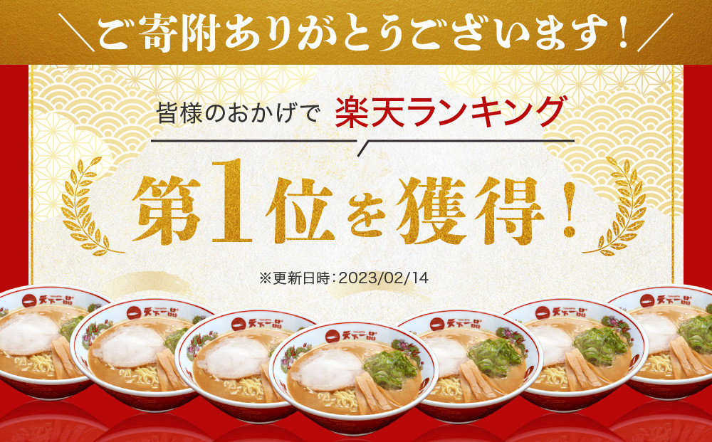 【天下一品】家麺　こってり４食セット（B-JB21）（ラーメン/拉麺/天一）［ 京都 ラーメン 有名店 こってり 天下一品自慢の スープ おいしい 人気 おすすめ 簡単 便利 お取り寄せ セット あっ