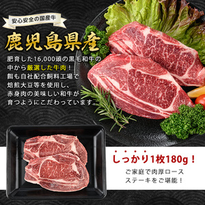鹿児島県産 黒毛和牛ロースステーキ1440g 360g×4P 水迫畜産 052-1688 牛肉 牛肉 牛肉 牛肉 牛肉