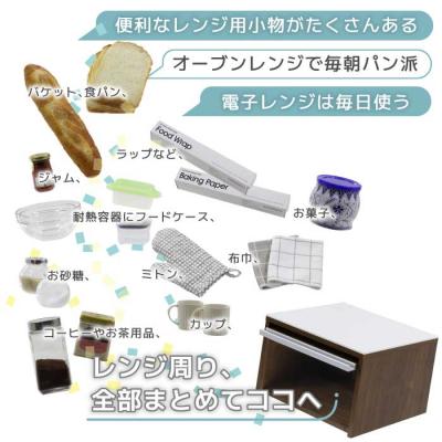 ふるさと納税 三条市 人工大理石天板 レンジ下収納キッチンラック ウォルナット 木製 日本製[川口工器]【034S026】 |  | 01