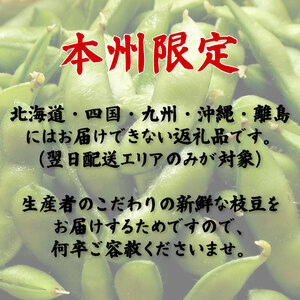 【8月2日まで！】 枝豆 えちご茶豆 1kg えだまめ 枝豆 枝豆 枝豆 枝豆 枝豆 genzou001
