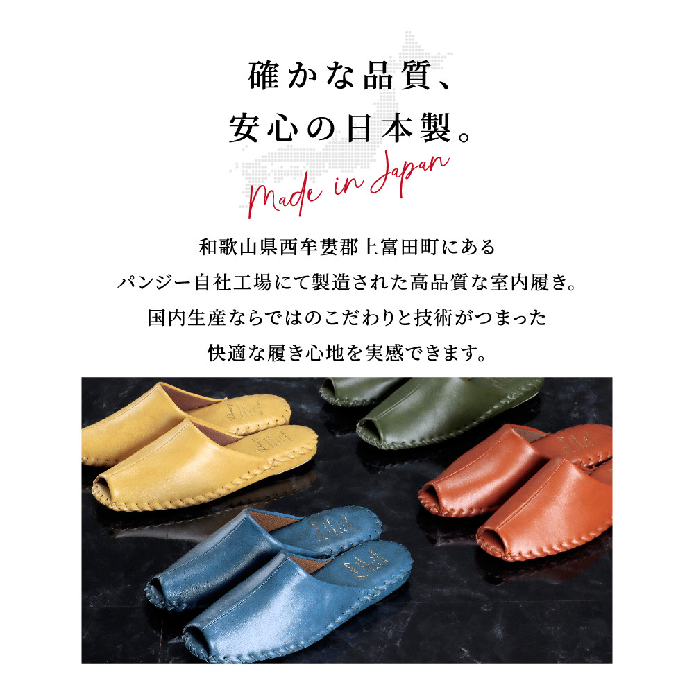 9952 スリッパ ブルー L（24.0cm～24.5cm）パンジー 日本製 高級 レディース ルームシューズ 手縫い おしゃれ シンプル 滑り止め 静音 履き心地抜群 ホテルライク 来客用 ギフト 贈り物 敬老の日 母の日 記念日 お返し 人気