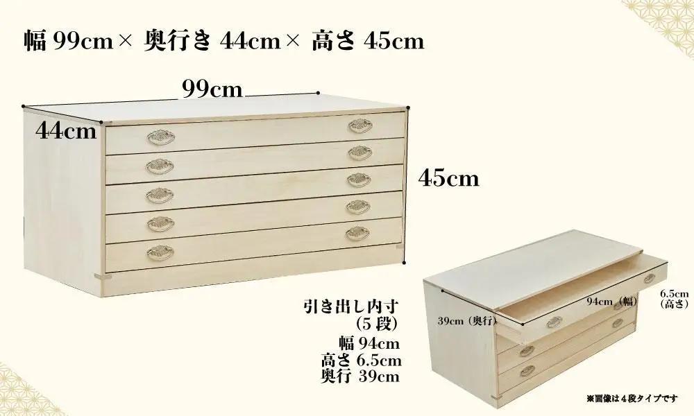 【底板も背板も総桐仕様】桐たんす(桐箱) かぐら5段