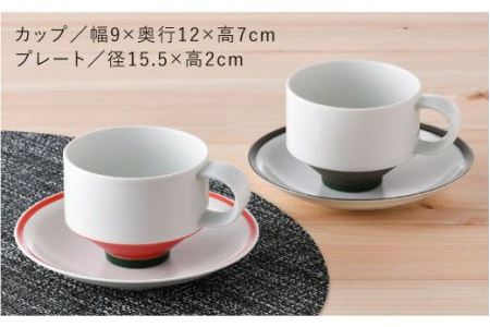【波佐見焼】多用カップ・ プレート （赤・茶色）ペア 食器 皿 【洸琳窯】 [GE16]  波佐見焼