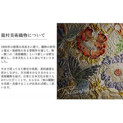 ふるさと納税 京都市 【龍村美術織物】早雲寺(金)茶道具5点セット(出帛紗など) |  | 01