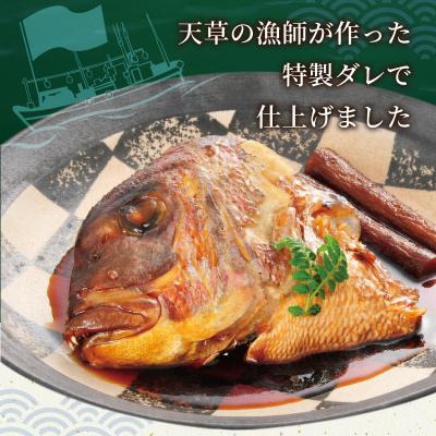 ふるさと納税 天草市 鯛かぶと煮5個セット_S006-016 |  | 01