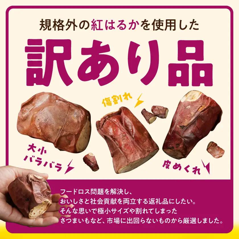 【訳あり】「一撃蜜封こつぶ」ひと口焼き芋1kg〔LC-I702〕_(都城市) 都城産 紅はるか さつまいも 蜜焼き芋 冷凍パック 極小サイズ
