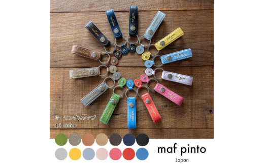 
            maf pinto (マフ ピント)ストラップ キーリング キーホルダー キーケース  ADRIA LINE レザー 本革 日本製【全14色】
          