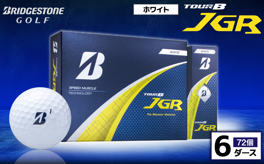 ゴルフボール ブリヂストン TOUR B JGR ホワイト / 6ダース ブリジストン ツアー b jgr ツアー ビー jgr