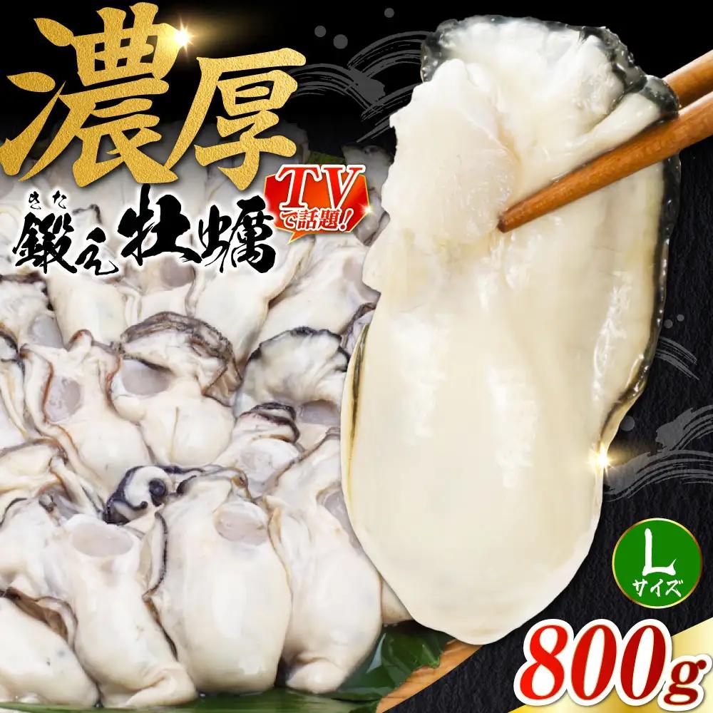 冷凍牡蠣むき身L1kg 牡蠣[XAE024]