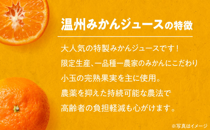 柑橘のおいしさをギュッとお届け！柑橘王国愛媛産温州みかんジュース1L×６本セット　愛媛県大洲市/有限会社カーム/カームシトラス [AGBW006]みかん オレンジ フルーツ ミカン 果物 愛媛みかん 