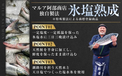 【釧路加工】マルア阿部商店 天然鮭 氷塩熟成「カマ」食べ比べセット 秋鮭 鮭 サケ 紅鮭 さけ 個包装 シャケ 切り身 切身 半身 2種 魚 海鮮 セット 三平汁 焼き魚  北海道 釧路市