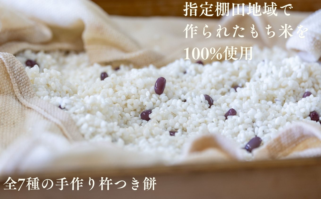 《2025年12月以降順次発送》遊雲の里ファーム 杵つき餅セット （ 7種 / 各8枚ずつ ）  もち 人気 ランキング おすすめ ギフト 故郷 ふるさと 納税 福島 ふくしま 二本松市 送料無料【遊