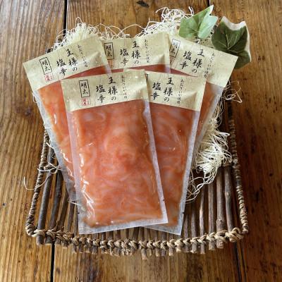 ふるさと納税 小田原市 王様の塩辛 明太子味 小パック 5枚 珍味!あおりいか使用【いかの塩辛】【神奈川県小田原市早川】 |  | 01