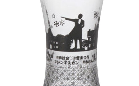 夕日を眺めるトラベリンググラス -JAPAN- 北海道 酒器 グラス ビール ハイボール 多治見市 / 丸モ高木陶器[TBA226]