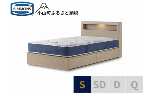 【 シモンズ 】シングルベッド BSボックスⅡ 引出付/BSゴールデンバリュー AB2111A グレージュ【 シモンズ Simmons ベッド マットレス 寝具 静岡県 小山町 】