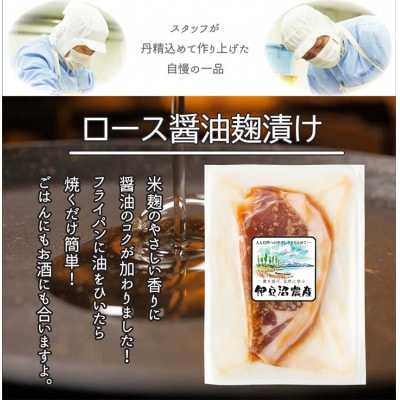 【宮城県産豚】ロース醤油麹漬け 12枚入り【配送不可地域：離島】【1640075】