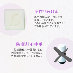 香りを楽しむ洗顔せっけん ルシェーヌ 固形石けん ラベンダーの香り 80g 防腐剤無添加 合成界面活性剤無添加 洗顔石鹸 化粧石けん 敏感肌 手作り石鹸 天然成分 自然化粧品 おすすめ
