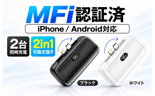 「iPhone16シリーズ対応」モバイルバッテリー 軽量 大容量 小型 iPhone Lightning type-c 一体型 2.4A 急速充電 2台同時充電 6800mAh モバイルバッテリー 直挿し コネクター内蔵 ミニ スマホ充電器 おしゃれ iPhone/Android対応