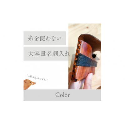 ふるさと納税 佐川町 【レッドカラー】名刺入れ 本革 猪革 革工房Tail |  | 01