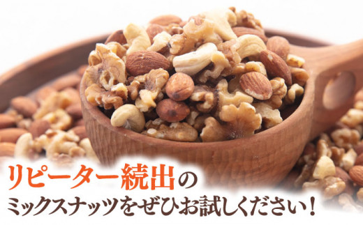 【6回定期便】【徳用】無塩 ミックスナッツ 3kg（くるみ・アーモンド・カシューナッツ）▼ ナッツ 美容 健康 筋トレ 高タンパク 効果 栄養価 ダイエット 良質 料理 デザート お菓子 アーモンド くるみ クルミ 胡桃 無塩 素焼き 無添加 ローストナッツ ナッツ おやつ おつまみ 間食 植物油不使用 低糖質 無添加 ロースト 定期便 桂川町/株式会社福六 [ADAM043]