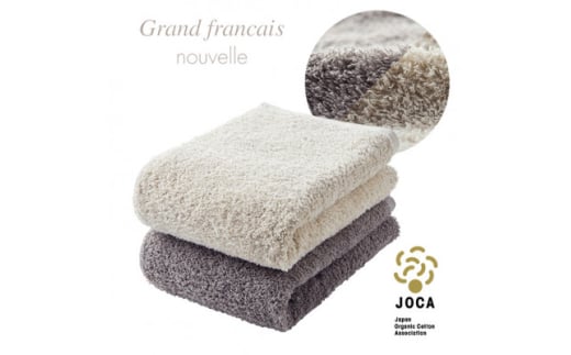 オーガニックコットン ロングパイル バスタオル 2枚セット (カラー:ミックス)【1571342】