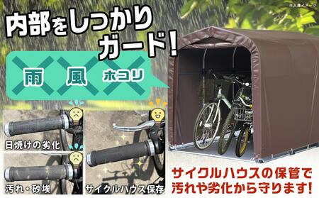 《張替用:後幕》サイクルハウス3台用 SB(スーパーブラウン)_AA-J403_(都城市) サイクルハウス 3台用 専用替幕 張替幕 ターポリンシート スーパーブラウン 組立式 組立説明書付 収納 便