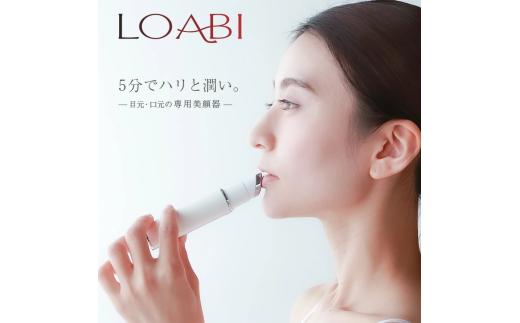 22-21_【LOABI/ロアビ公式】 口元専用美顔器 HABIOS ハビオス｜ 美顔器 リフトアップ 目元 Habios ハビオス 目元美顔器 イオン導入 目元ケア ほうれい線 プレゼント 母の日 愛知県 岐阜県 名古屋 acct LOABI Habios