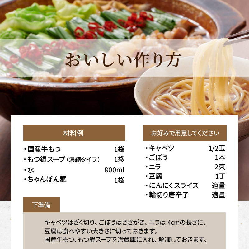 ぷるっぷる♪博多もつ鍋セット（あごだし醤油味）3～4人前×3個セット TY0206