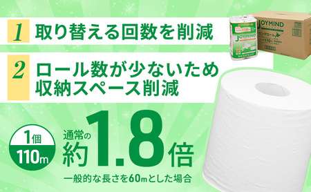 定期便 2ヵ月毎 全6回 ジョイマインドトイレットペーパー ロングロール シングル 計72ロール (12ロール×6個パック) 長さ110m 日本製 まとめ買い 防災 常備品 エコ 日用雑貨 消耗品 備