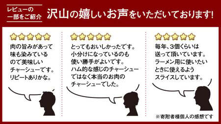 【お中元熨斗付き】焼豚 チャーシュー 自家製無添加チャーシュー 1kg 国産豚 肩ロース