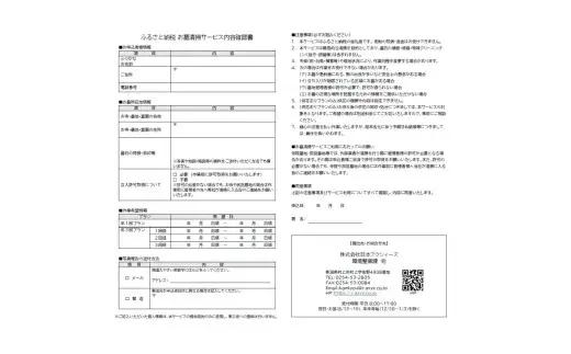 【年1回】お墓掃除代行サービス（清掃・除草プラン）【対象地区：山北地区】1106003　新潟県 村上市 （株）日本アクシィーズ お墓 掃除 草刈り