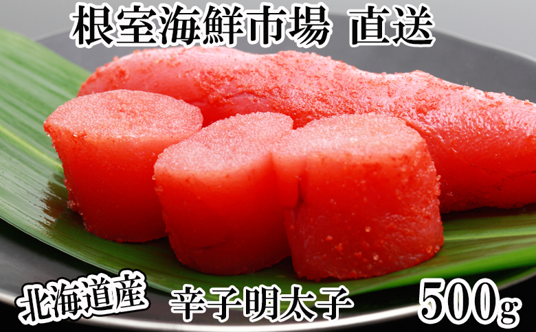 辛子明太子600g G-11019
