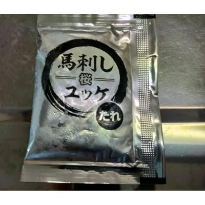 ふるさと納税 和水町 ふじ馬刺しユッケ　200g　※タレ付き(和水町) |  | 03