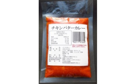 520 帝カレー　チキンバターカレー5袋セット
