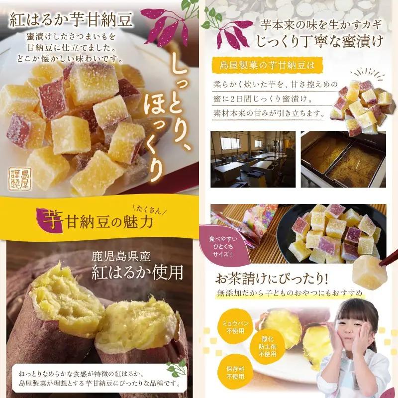 素材こだわりの紅はるか芋甘納豆（160g×11袋）【A5-444】