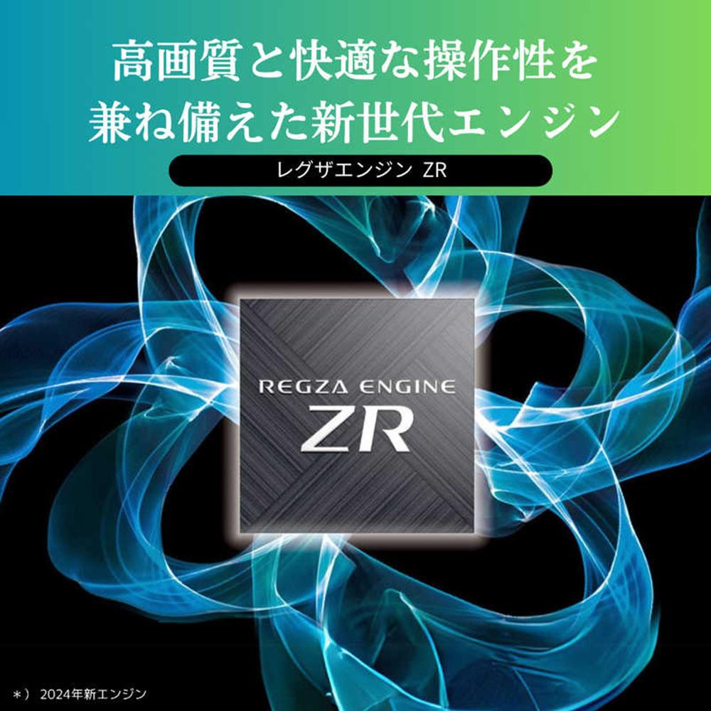 TVS REGZA【標準設置費込み】4K MiniLED液晶テレビ REGZA ( レグザ ) Z870Nシリーズ 55V型 [ 4Kチューナー内蔵 / YouTube対応 ] 55Z870N 【 テ