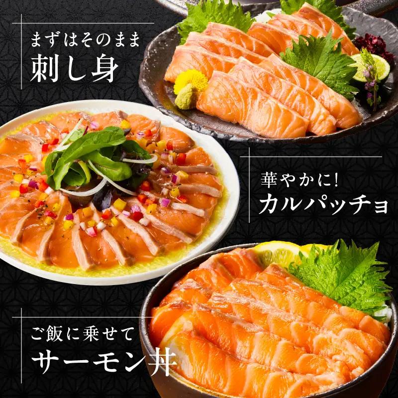 アトランティックサーモン 1kg ポーション サーモン