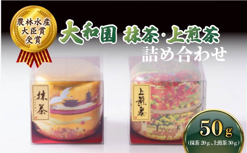 
                  抹茶 上煎茶 セット matcha お茶 茶 お抹茶 まっちゃ 飲料 ドリンク ラテ 碾茶 大和茶 プレゼント 贈り物 ギフト お祝い 奈良県 ymt09
                