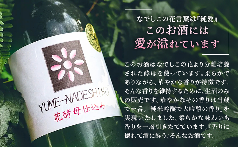日本酒 純米吟醸 雪彦山 夢なでしこ 720ml 純米吟醸酒 山田錦 冷酒 地酒 清酒 お酒 酒 アルコール 720 家飲み 兵庫 兵庫県 姫路市