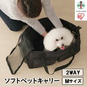 【ふるさと納税】ペット 犬 猫 ソフトペットキャリー PSC-490 ペットキャリーバッグ 小型犬 ペット キャリー バッグ トートバッグ ショルダー 2way 布製 メッシュ お出かけ 旅行 防災 避難 アイリスオーヤマ | 犬 猫 ペット用品