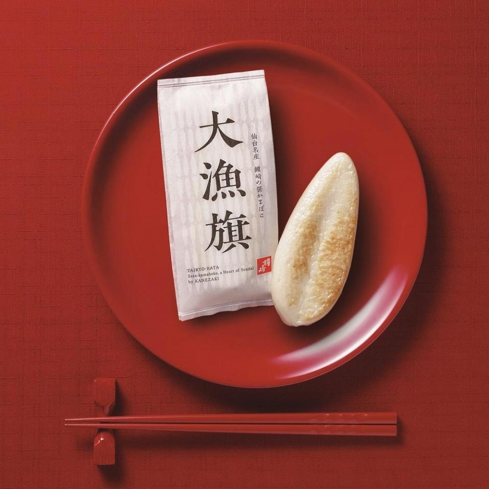 鐘崎 仙台名産笹かまぼこ 大漁旗10枚箱 大漁旗90g×10枚【練り物 魚介類 水産 食品 人気 おすすめ 送料無料】